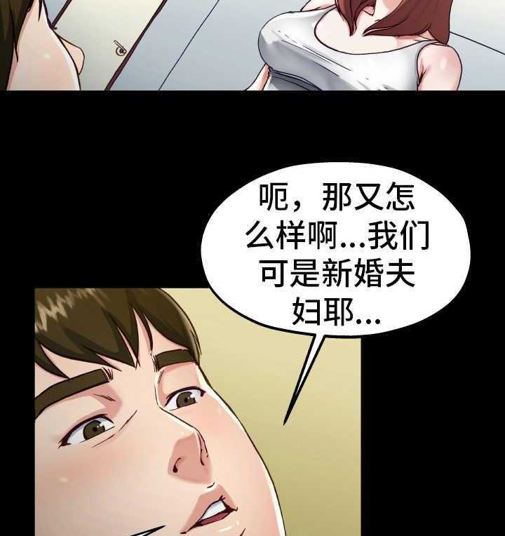 《极度克制》第21话 21_不要忘记 第27页