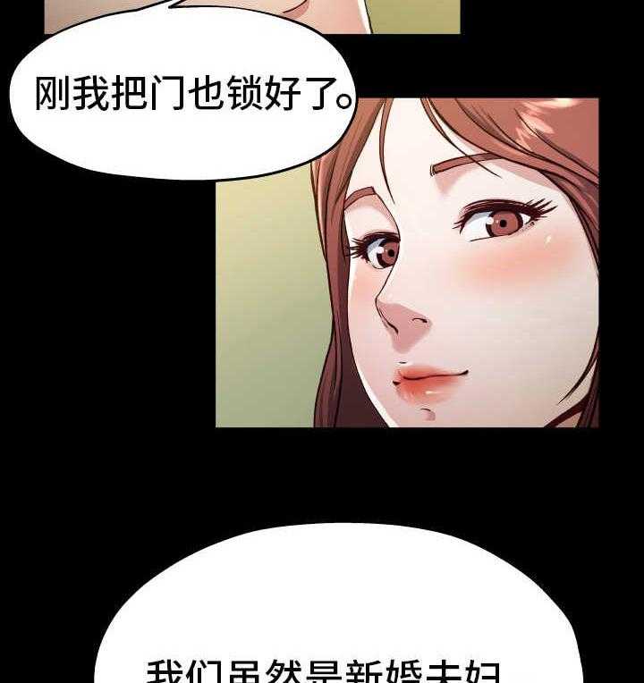 《极度克制》第21话 21_不要忘记 第28页