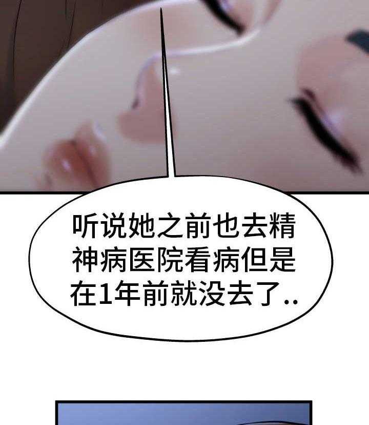 《极度克制》第21话 21_不要忘记 第2页