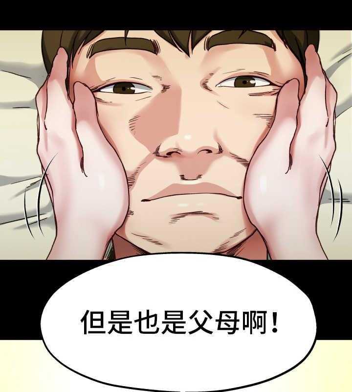 《极度克制》第21话 21_不要忘记 第30页