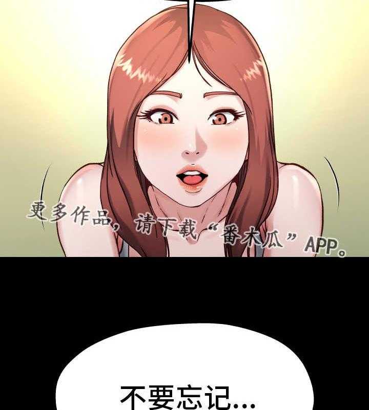 《极度克制》第21话 21_不要忘记 第31页