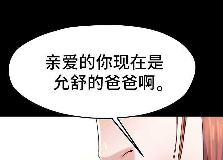 《极度克制》第21话 21_不要忘记 第34页