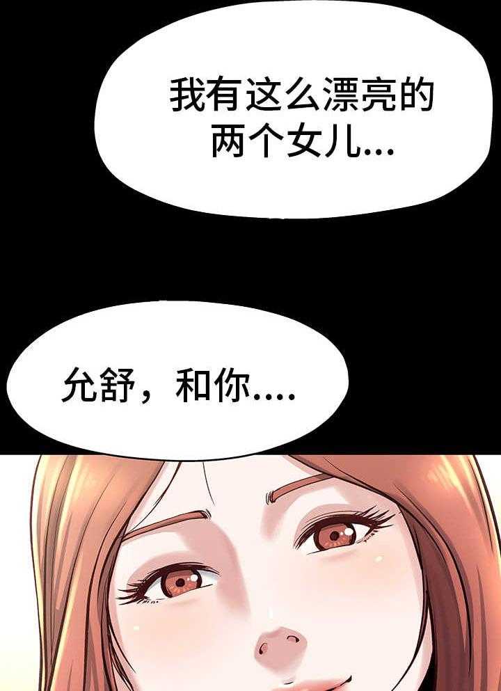 《极度克制》第21话 21_不要忘记 第38页
