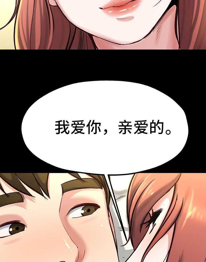 《极度克制》第21话 21_不要忘记 第39页
