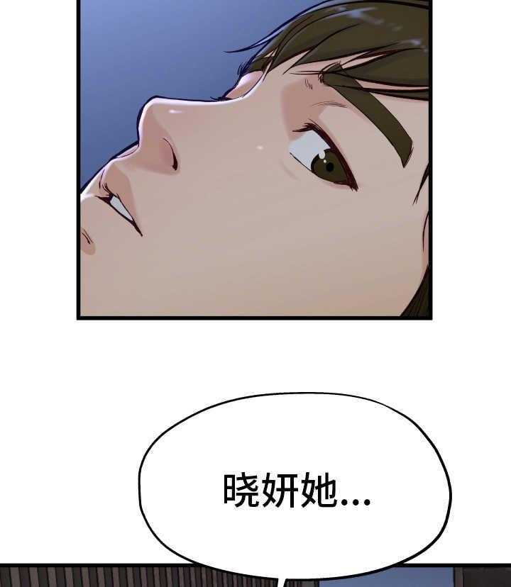 《极度克制》第21话 21_不要忘记 第3页