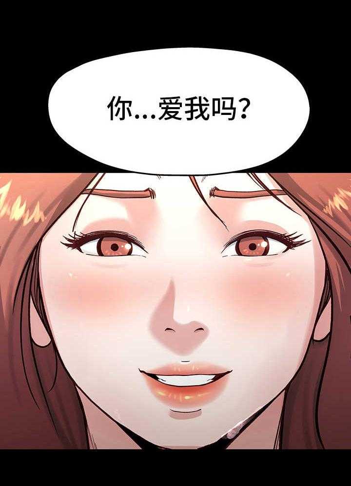 《极度克制》第21话 21_不要忘记 第43页