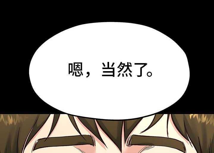 《极度克制》第21话 21_不要忘记 第44页