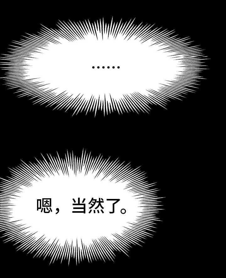 《极度克制》第21话 21_不要忘记 第46页