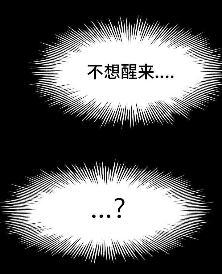 《极度克制》第21话 21_不要忘记 第47页