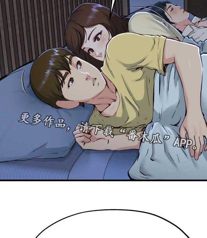 《极度克制》第21话 21_不要忘记 第4页