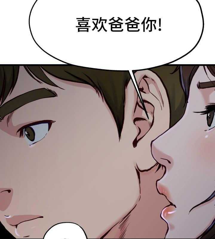 《极度克制》第21话 21_不要忘记 第5页