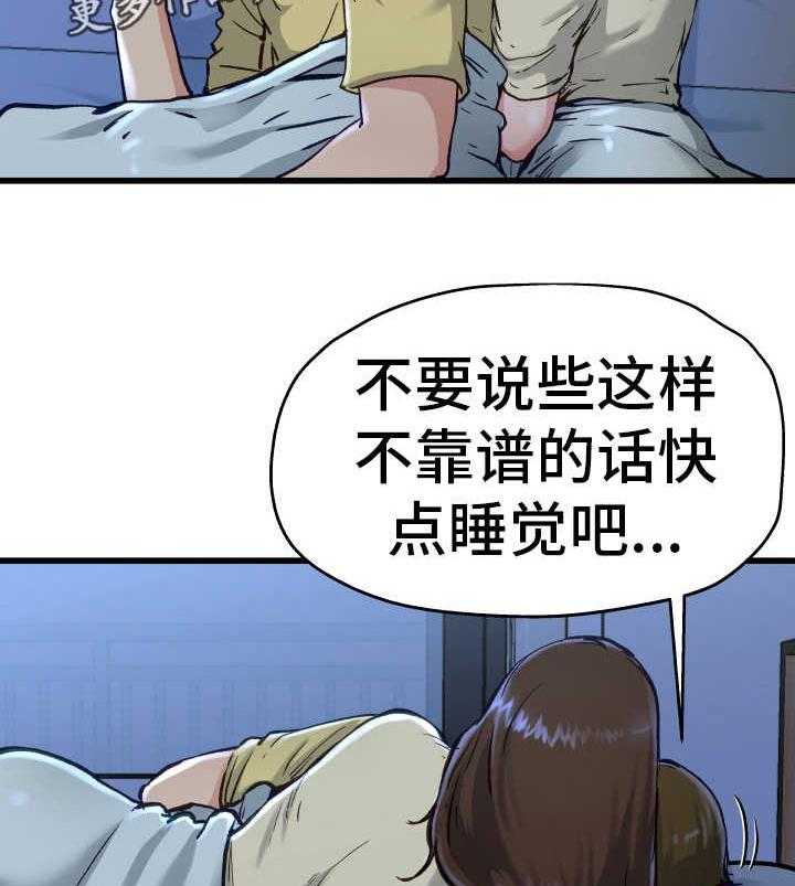 《极度克制》第21话 21_不要忘记 第7页
