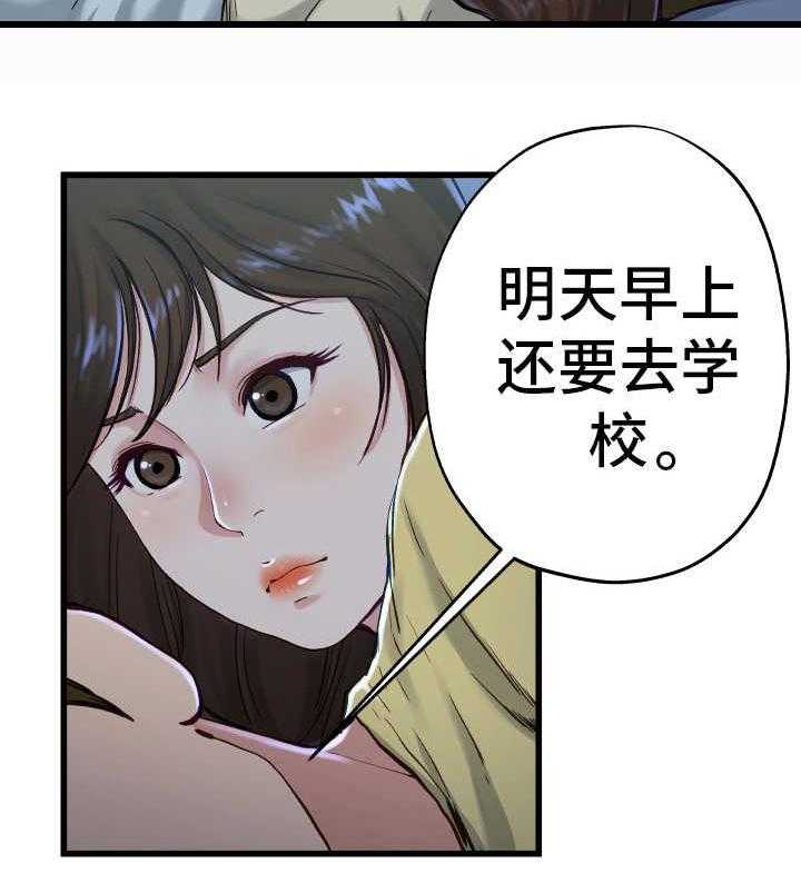 《极度克制》第21话 21_不要忘记 第8页