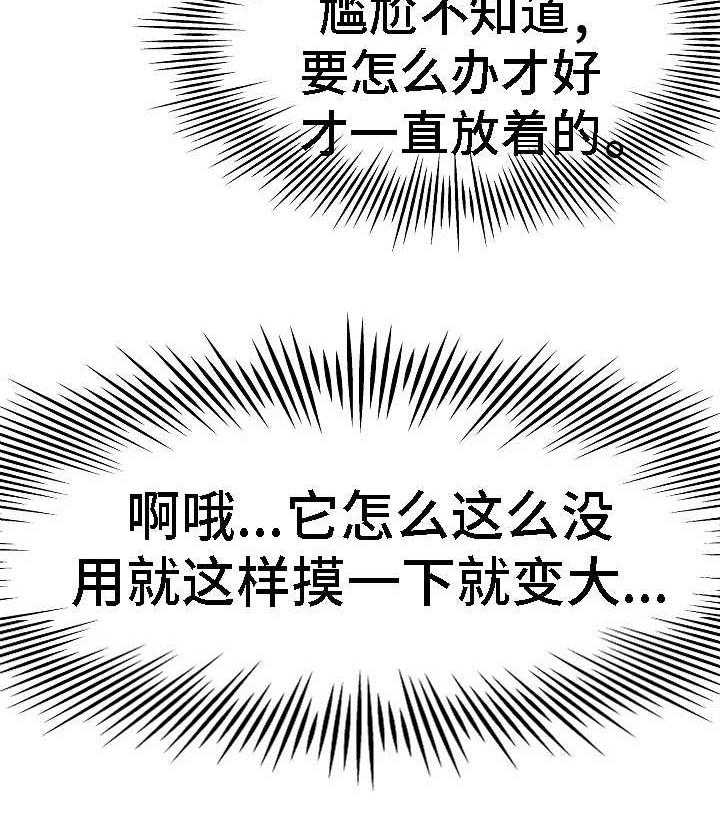 《极度克制》第20话 20_太害怕了 第13页