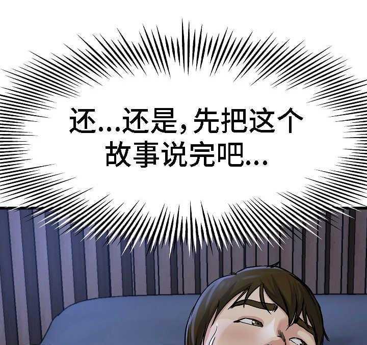 《极度克制》第20话 20_太害怕了 第14页