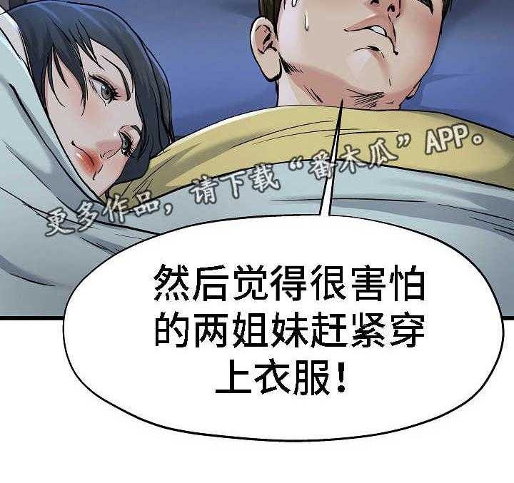 《极度克制》第20话 20_太害怕了 第15页