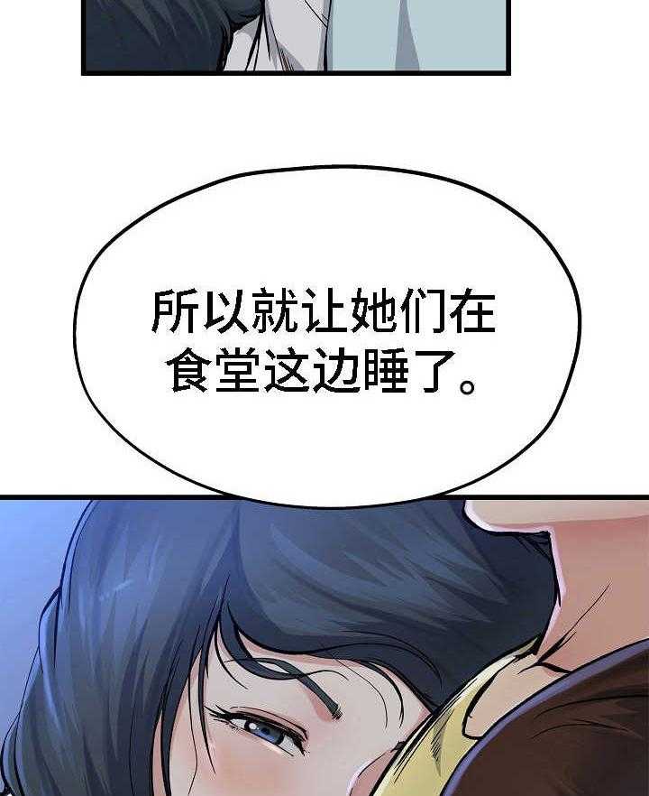 《极度克制》第20话 20_太害怕了 第18页