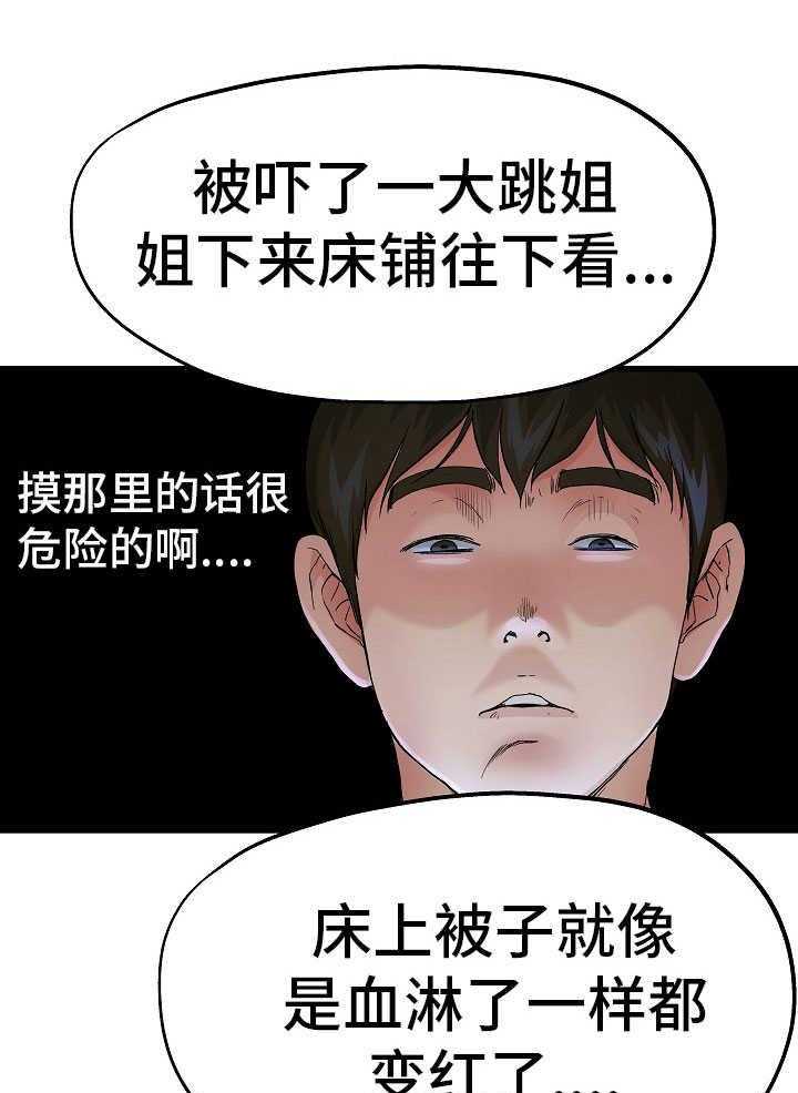 《极度克制》第20话 20_太害怕了 第1页