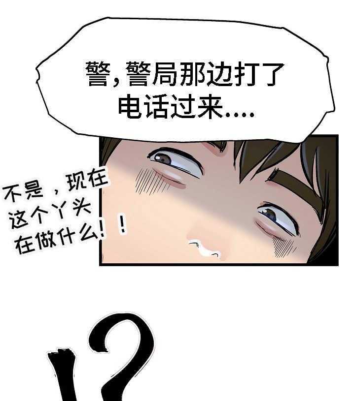 《极度克制》第20话 20_太害怕了 第20页