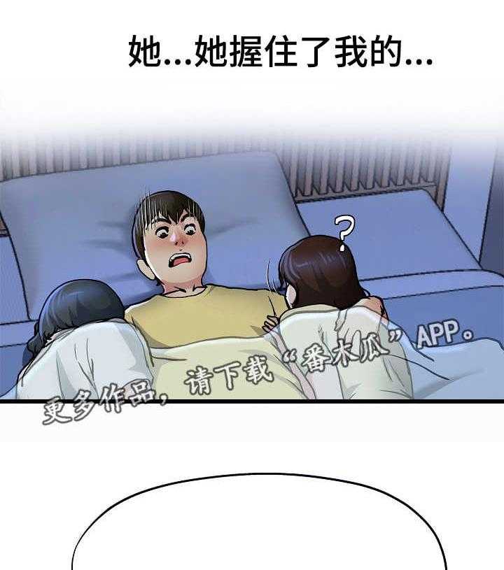 《极度克制》第20话 20_太害怕了 第22页