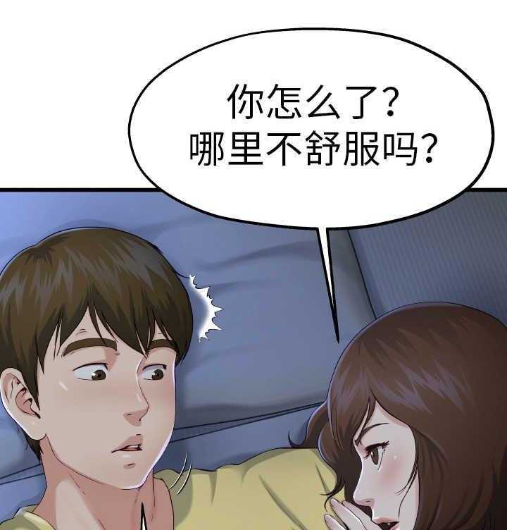 《极度克制》第20话 20_太害怕了 第27页