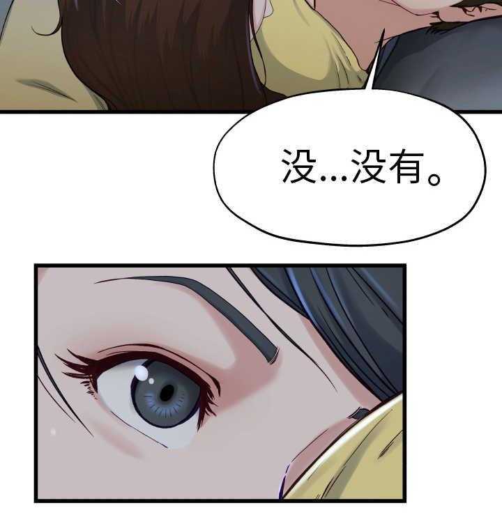 《极度克制》第20话 20_太害怕了 第29页