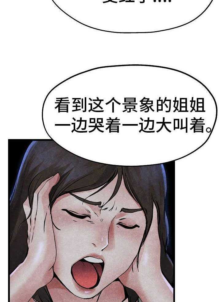 《极度克制》第20话 20_太害怕了 第2页