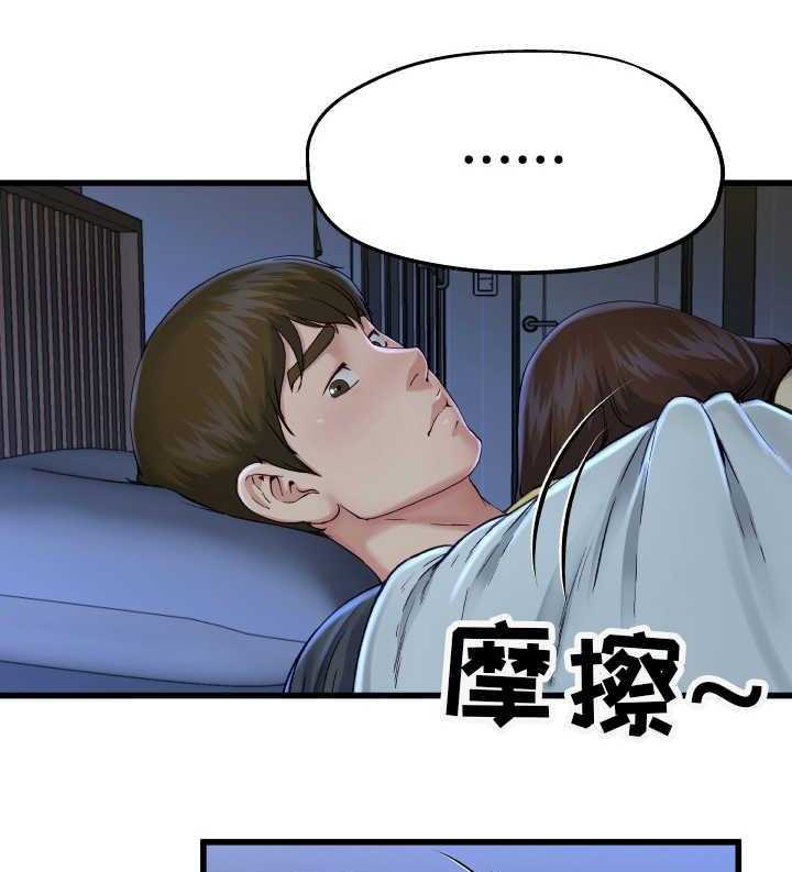 《极度克制》第20话 20_太害怕了 第31页