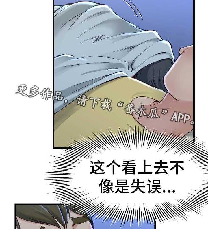 《极度克制》第20话 20_太害怕了 第32页