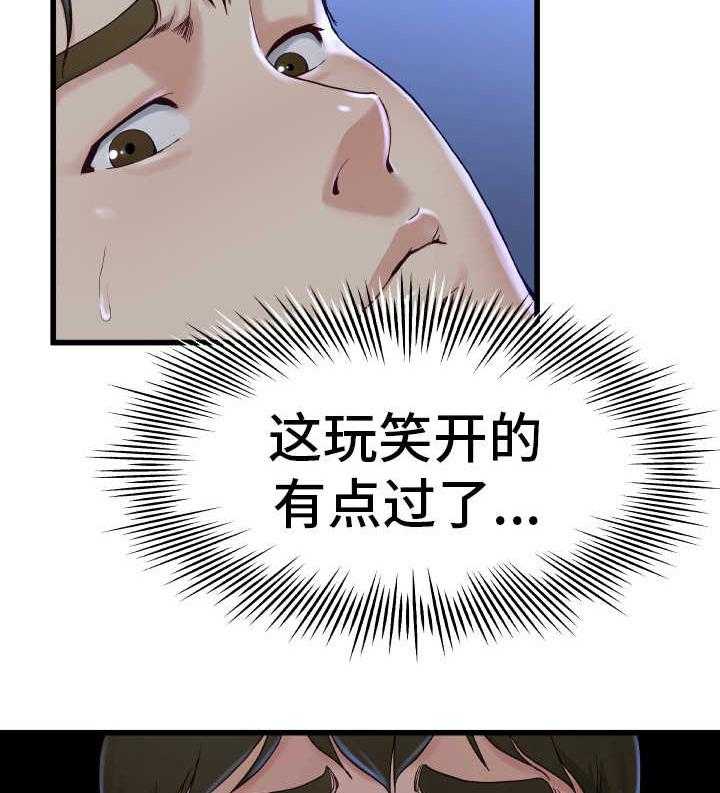 《极度克制》第20话 20_太害怕了 第33页