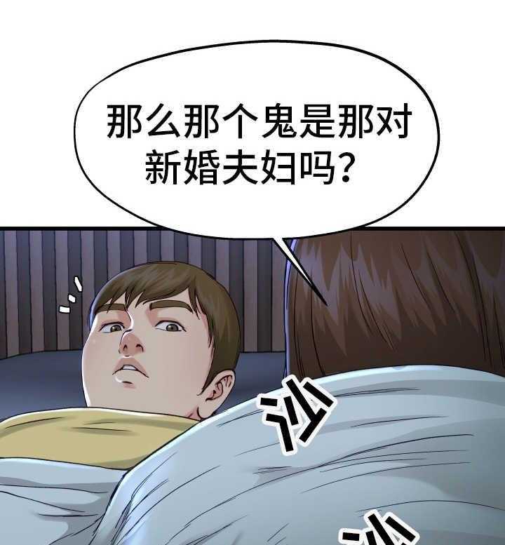 《极度克制》第20话 20_太害怕了 第40页