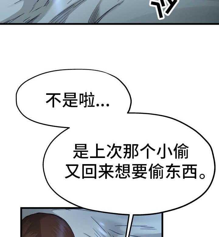 《极度克制》第20话 20_太害怕了 第41页