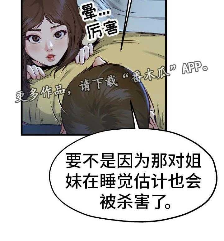 《极度克制》第20话 20_太害怕了 第42页