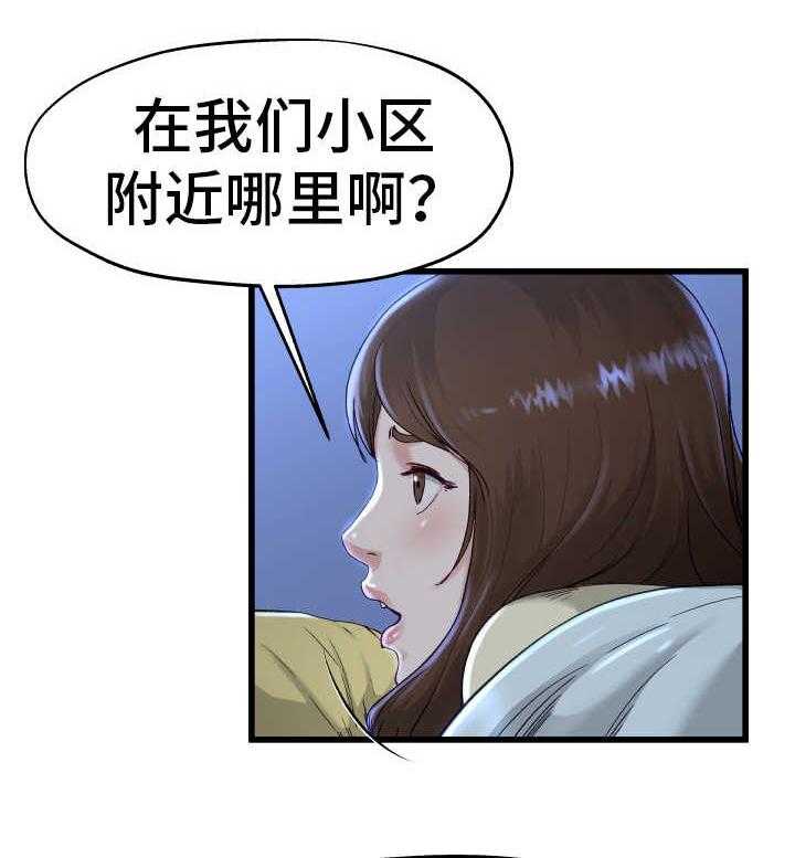 《极度克制》第20话 20_太害怕了 第43页