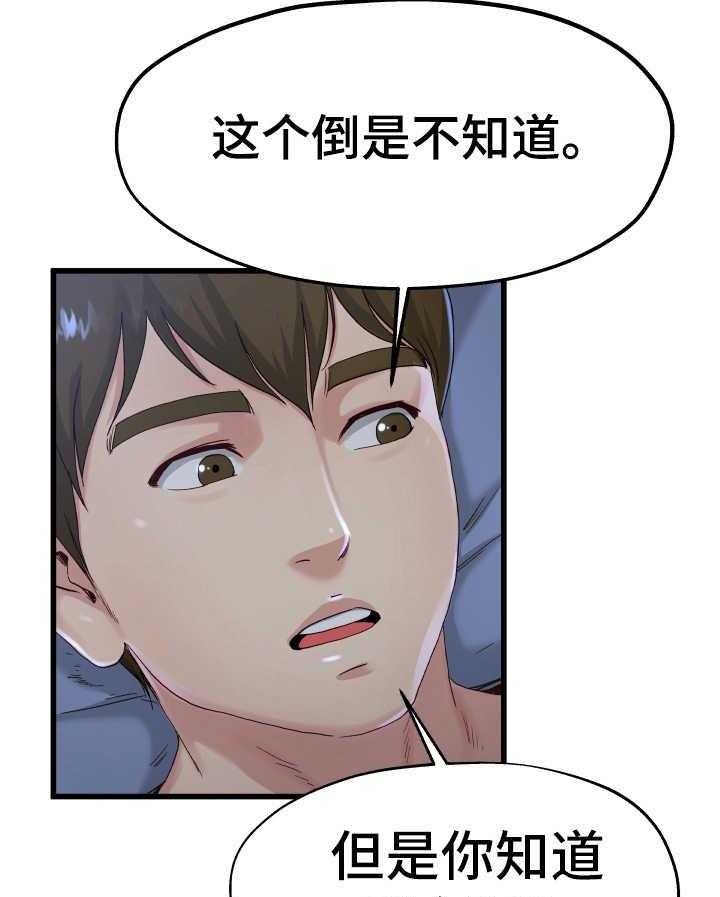 《极度克制》第20话 20_太害怕了 第44页