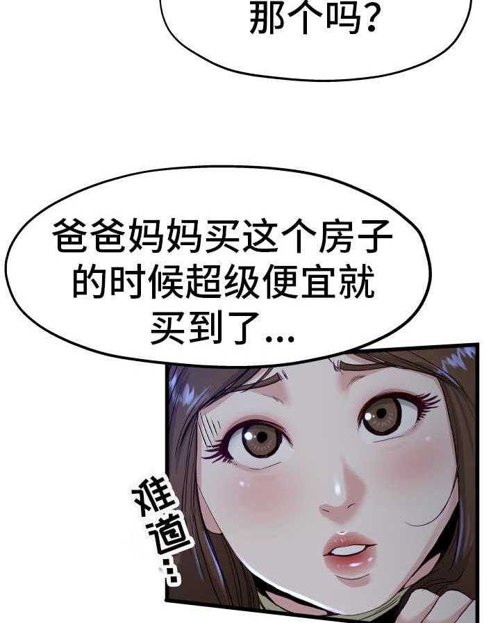 《极度克制》第20话 20_太害怕了 第45页