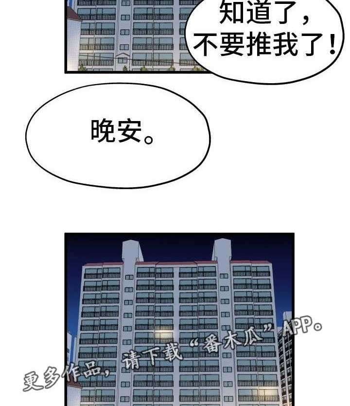 《极度克制》第20话 20_太害怕了 第49页