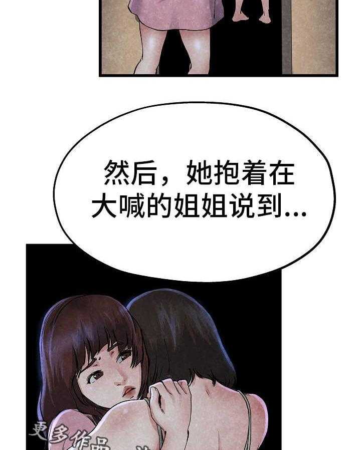 《极度克制》第20话 20_太害怕了 第4页