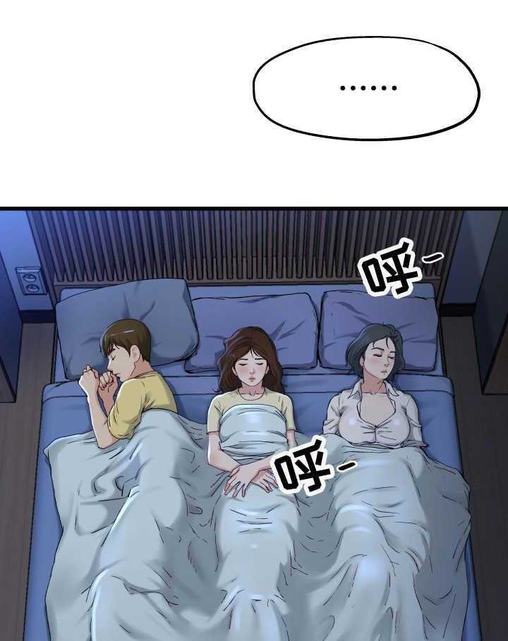 《极度克制》第20话 20_太害怕了 第52页