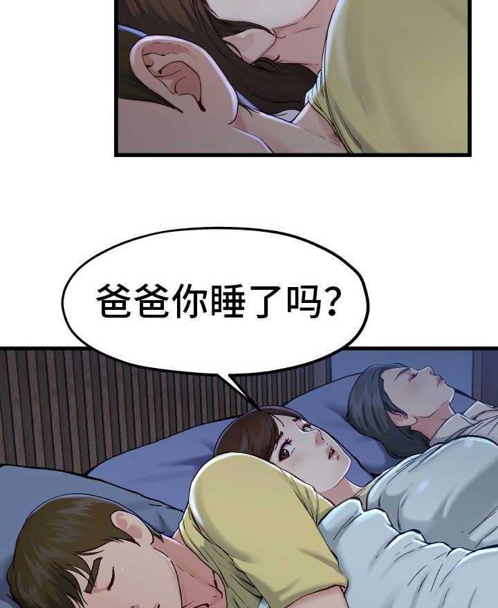 《极度克制》第20话 20_太害怕了 第55页