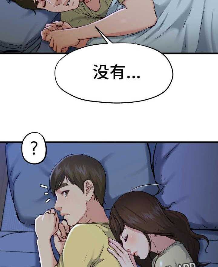 《极度克制》第20话 20_太害怕了 第56页