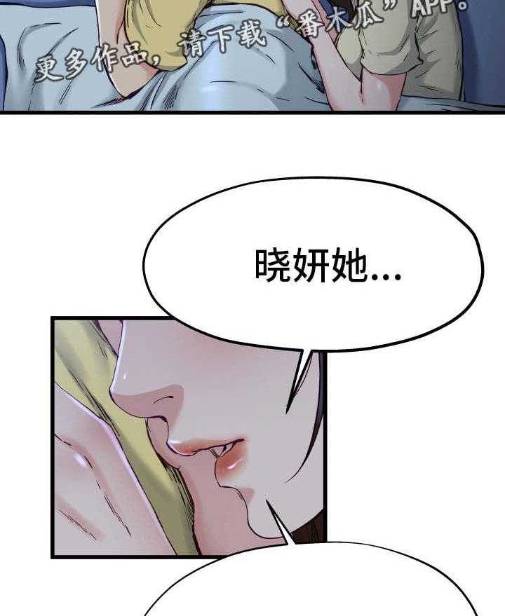 《极度克制》第20话 20_太害怕了 第57页