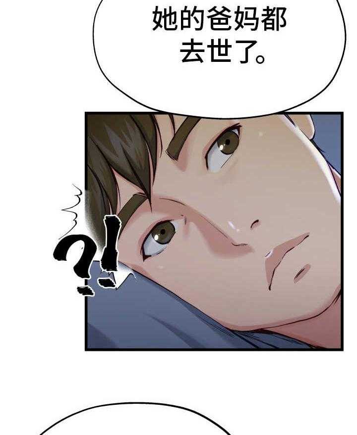 《极度克制》第20话 20_太害怕了 第58页