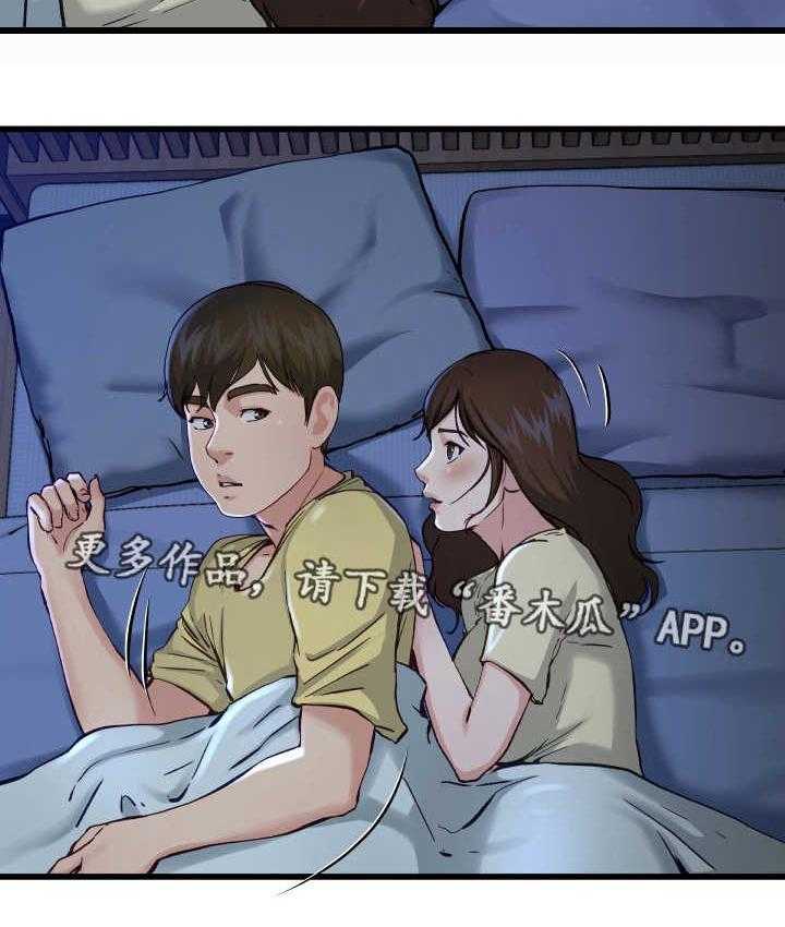 《极度克制》第20话 20_太害怕了 第60页