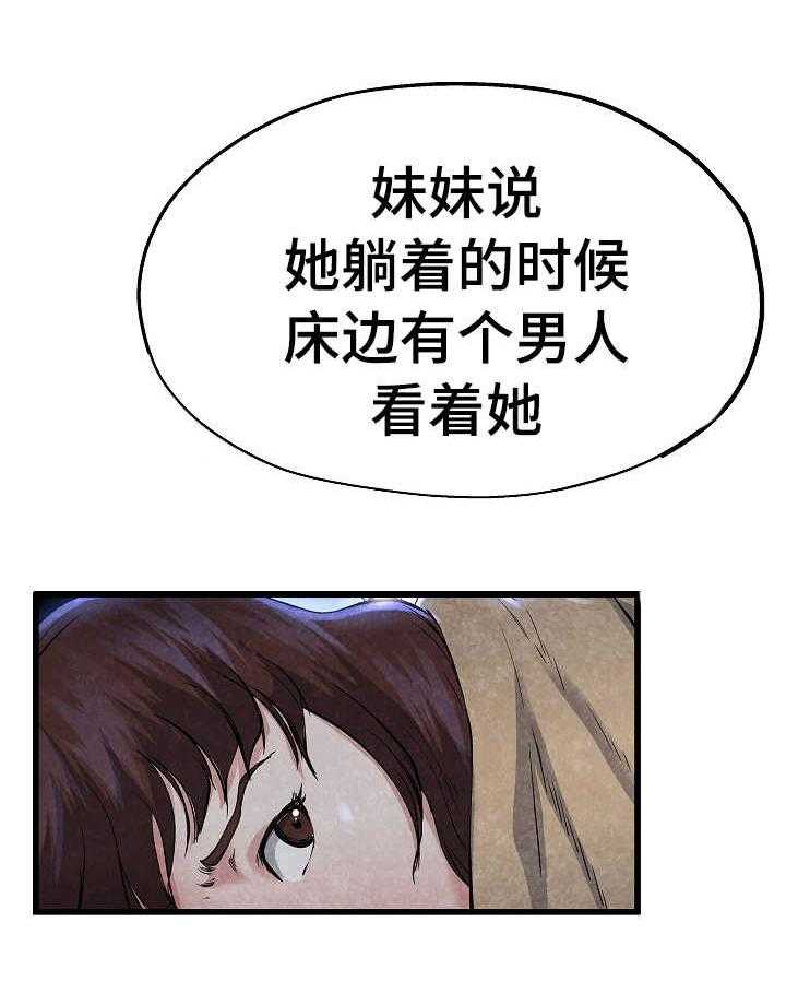 《极度克制》第20话 20_太害怕了 第6页