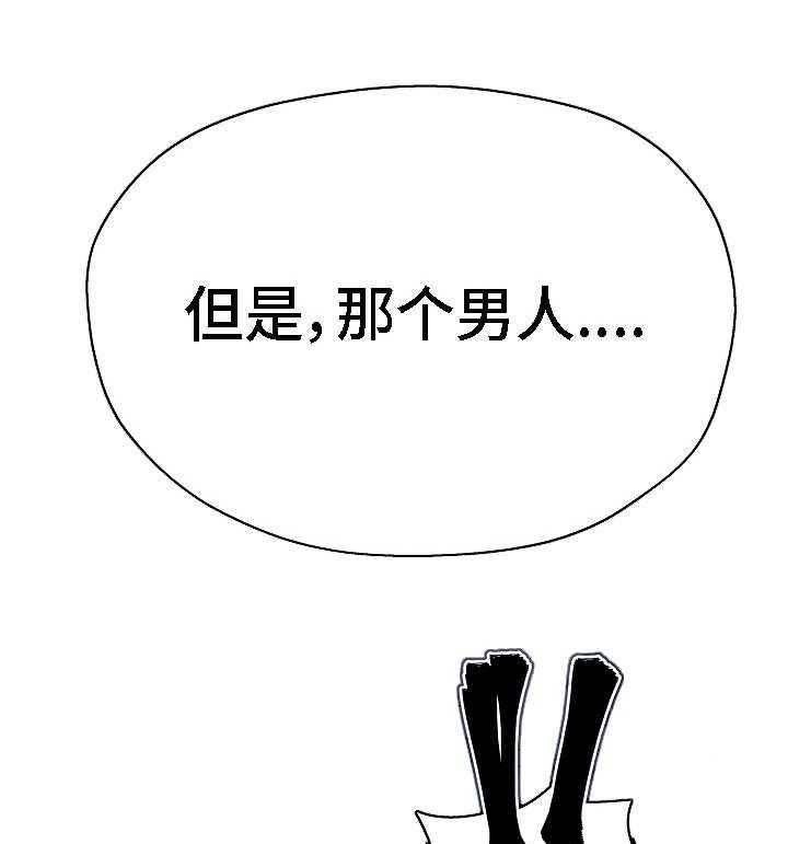 《极度克制》第20话 20_太害怕了 第7页
