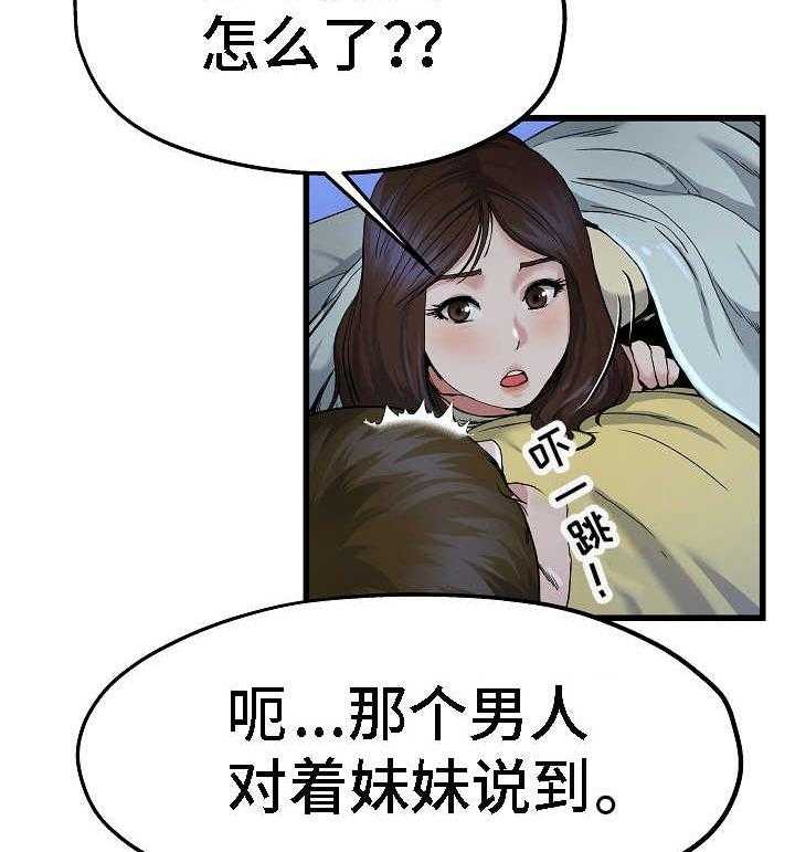 《极度克制》第20话 20_太害怕了 第9页