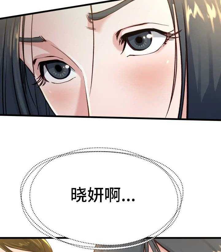 《极度克制》第22话 22_该怎么办 第18页