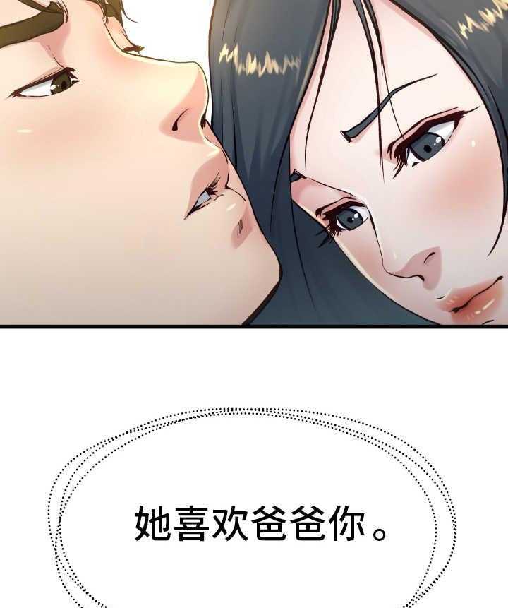 《极度克制》第22话 22_该怎么办 第19页