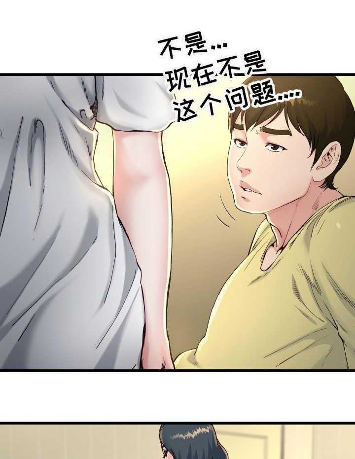 《极度克制》第22话 22_该怎么办 第30页